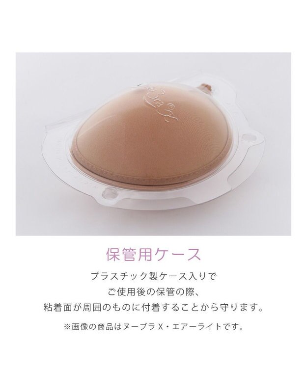 BRADELIS New York 【NuBra /コンパクトに整える・軽量】ヌーブラ・プラスサイズ 公式 グラマーさん向け ストラップレスでストレスフリーなブラ モカ