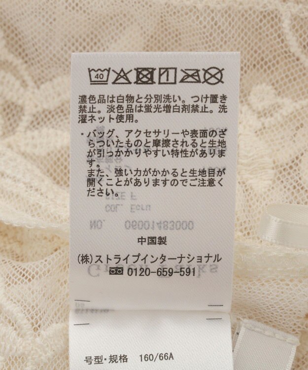 Green Parks レイヤードレーススカート Ecru