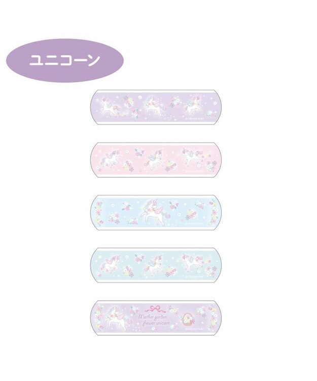 Mother garden マザーガーデン 絆創膏 20枚セット 《ユニコーン》 単品 ユニコーン