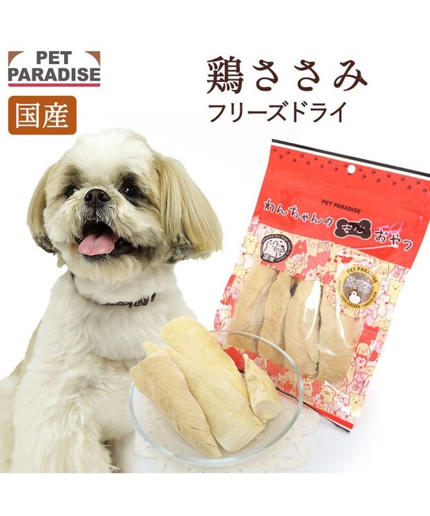 PET PARADISE 鶏ささみフリーズドライ 大袋 55g 国産 -