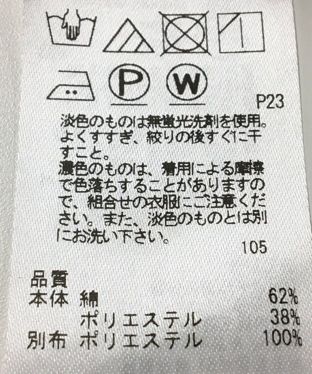 ONWARD Reuse Park 【23区】カットソー秋冬 ブラック