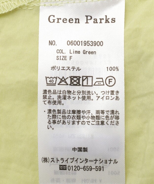Green Parks 衿フリルブラウス Off White