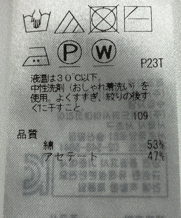 ONWARD Reuse Park 【自由区】ニット春夏 イエロー