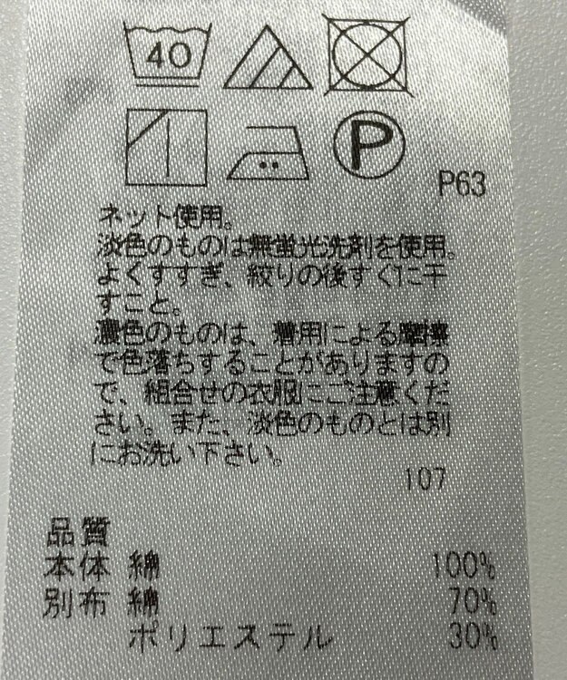 ONWARD Reuse Park 【23区】カットソー春夏 グリーン