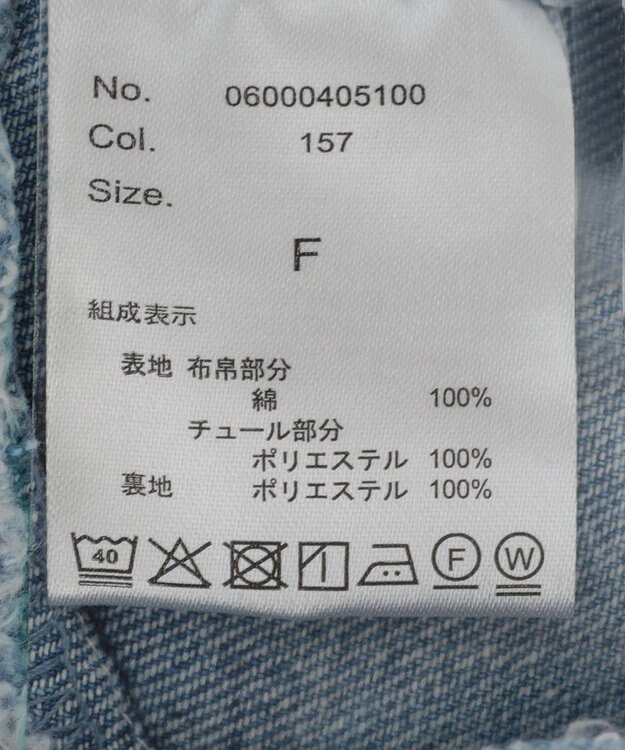 Green Parks ｄａｚｚｌｉｎ　デニムチュールレイヤードスカート Indigo