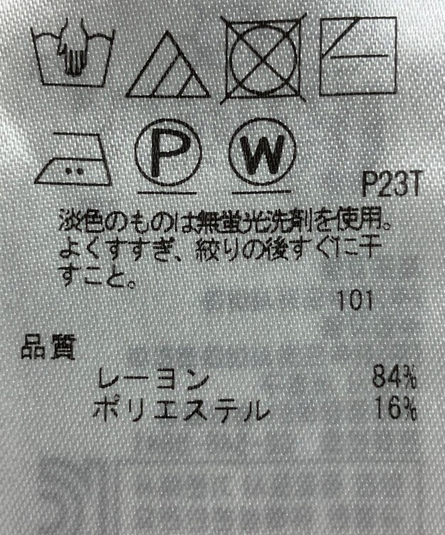 ONWARD Reuse Park 【23区】ニット秋冬 ブラウン