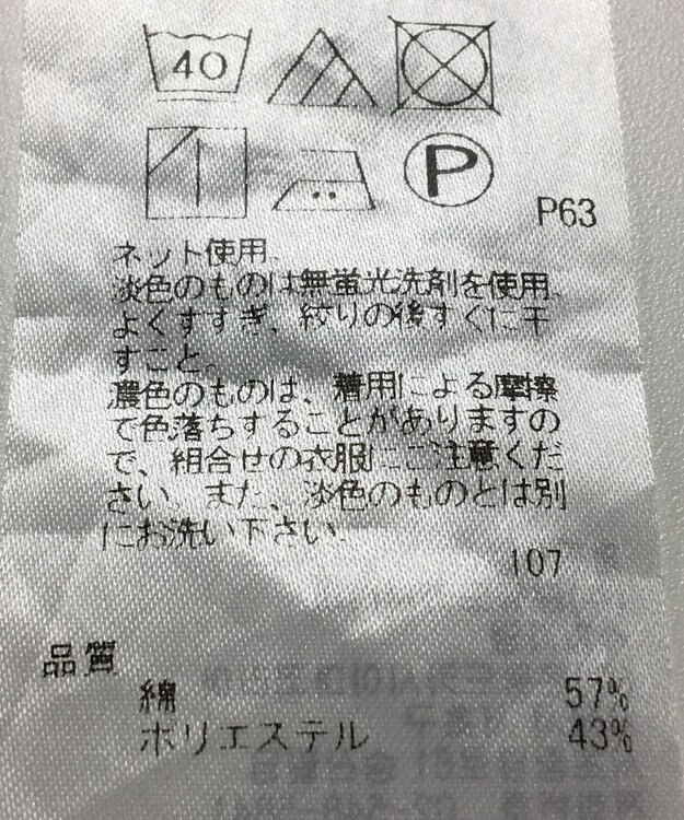 ONWARD Reuse Park 【23区】カットソー春夏 ブルー