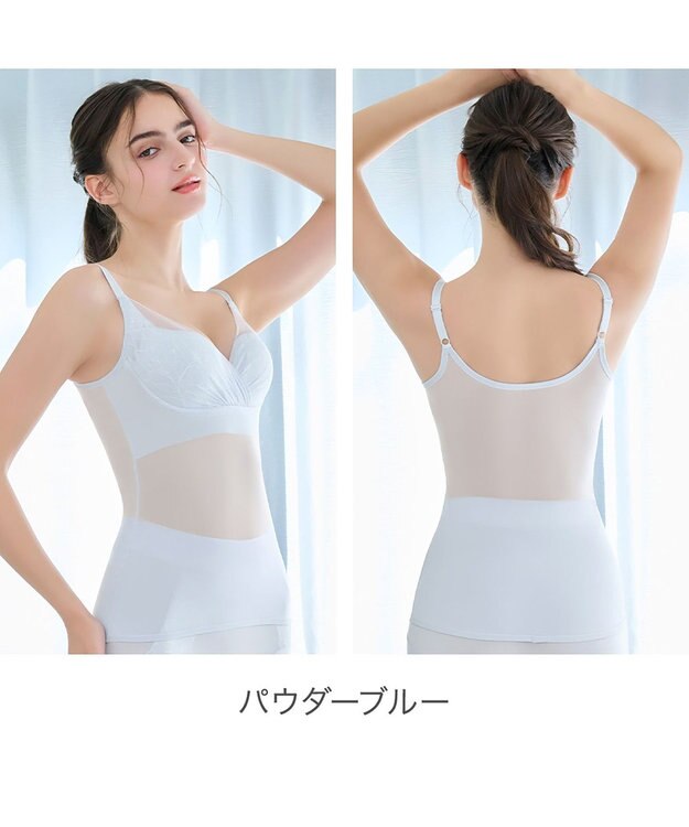 BRADELIS New York 【BRADELIS NewYork peace】　キャッチャーカップソフトエアーブラキャミ26 パウダーブルー