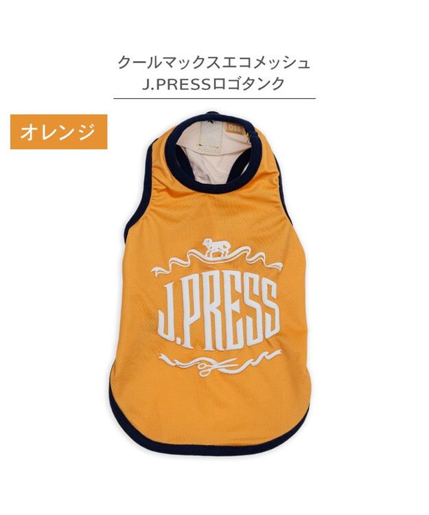 PET PARADISE J.PRESS エコメイド ロゴ タンクトップ 《オレンジ》 小型犬 オレンジ