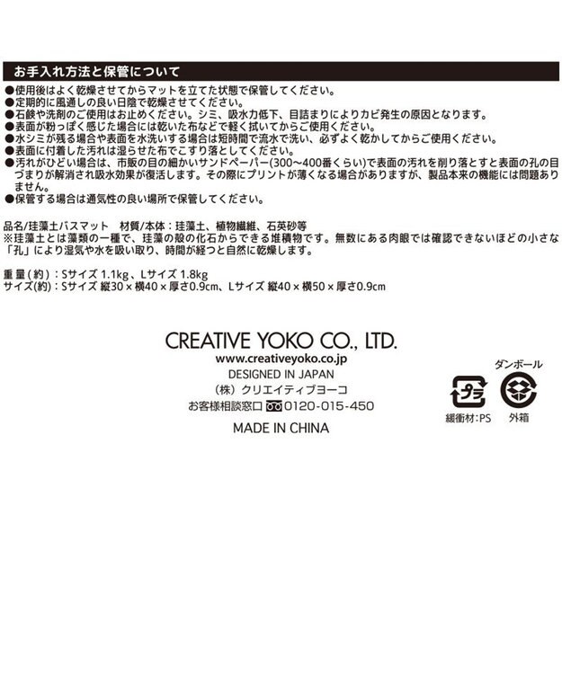 Mother garden しろたん 珪藻土 バスマット Lサイズ 50cm×40cm 日常柄