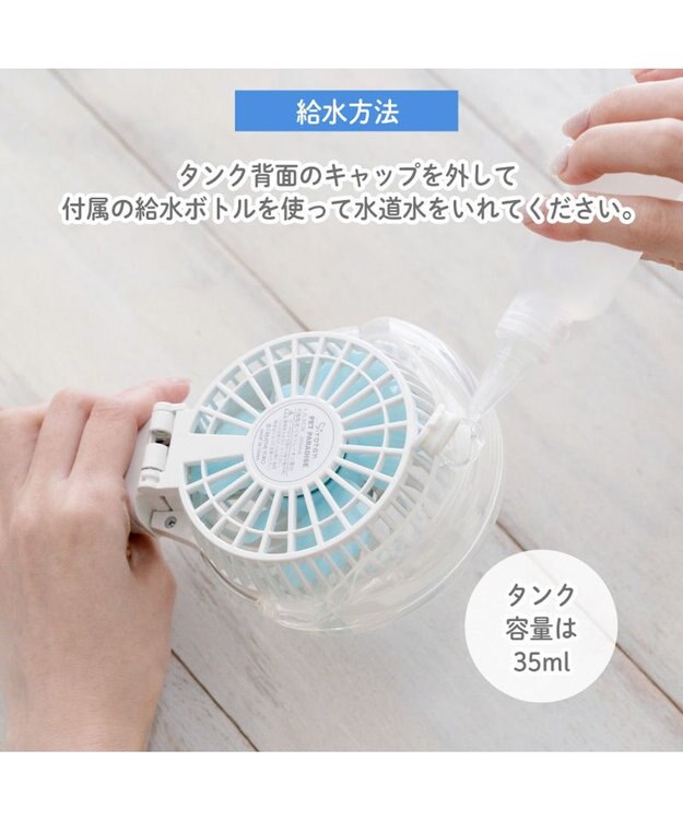 Mother garden しろたん ミストファン 《まったり柄》 ホワイト