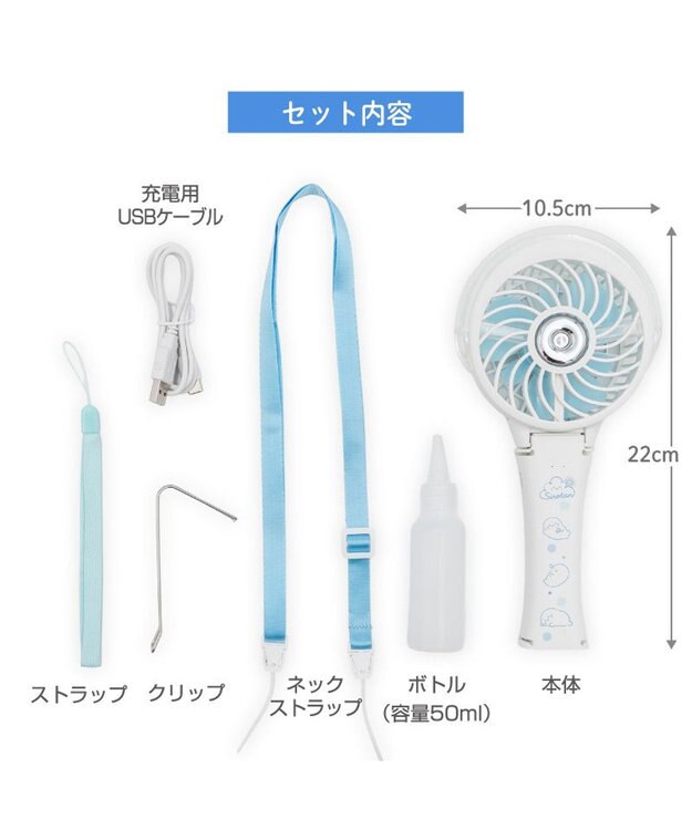 Mother garden しろたん ミストファン 《まったり柄》 ホワイト