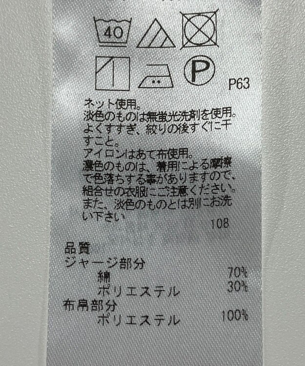 ONWARD Reuse Park 【ICB】カットソー春夏 ブルー