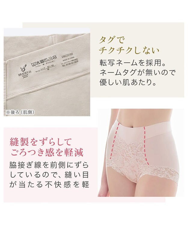 BRADELIS New York 【BRADELIS NewYork peace】ビューティフルヒップショーツ25 ブラデリス 選べるデザイン 補整下着 補正 深め ショーツ シアーグレージュ
