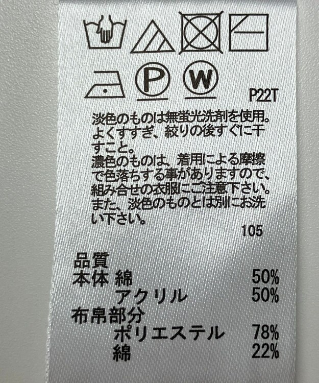 ONWARD Reuse Park 【any SiS】ニット秋冬 ベージュ