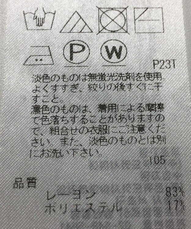 ONWARD Reuse Park 【自由区】ニット春夏 ネイビー