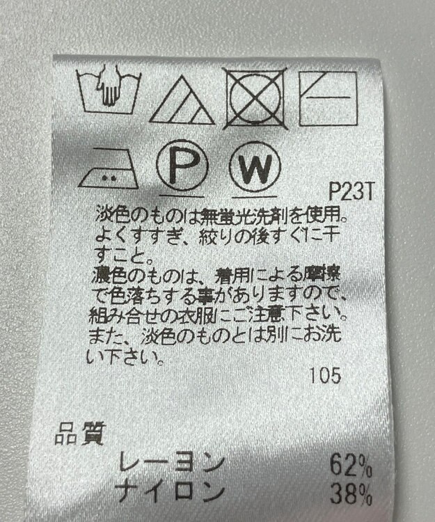 ONWARD Reuse Park 【UNFILO】ニット春夏 グリーン