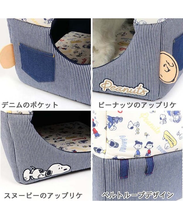 PET PARADISE スヌーピー ２ｗａｙヒッコリー ハウス (46×46cm) -