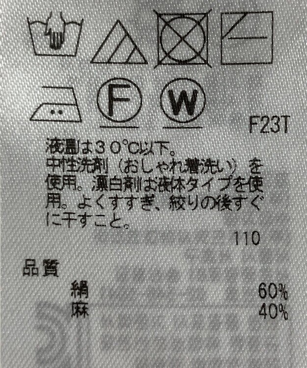 ONWARD Reuse Park 【23区】ニット春夏 ブルー