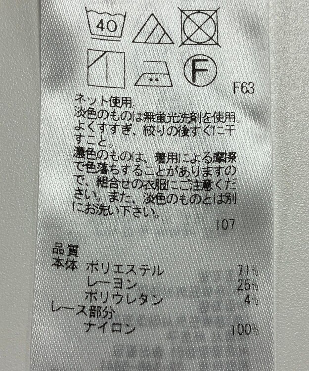 ONWARD Reuse Park 【組曲】カットソー秋冬 グリーン