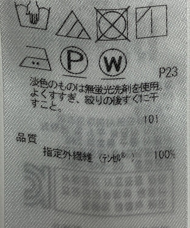 ONWARD Reuse Park 【自由区】カットソー春夏 グレー