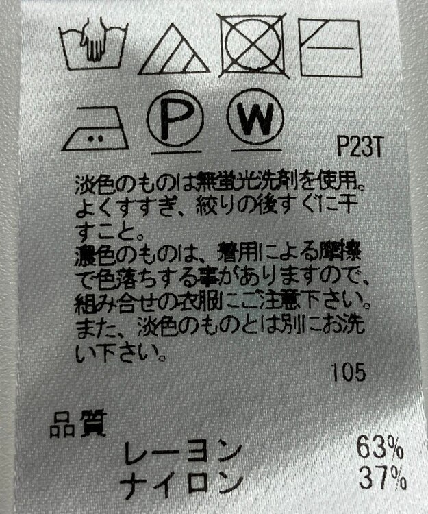 ONWARD Reuse Park 【any SiS】ニット春夏 ブルー