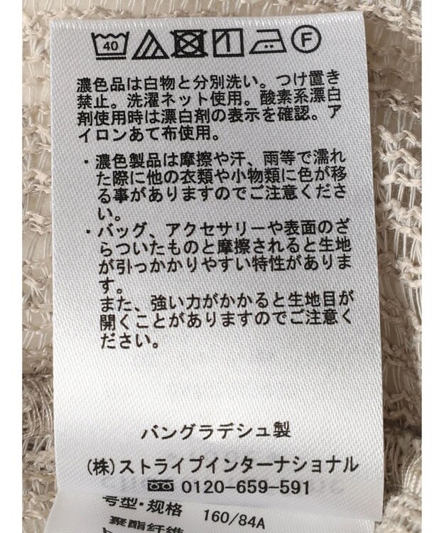 Green Parks レース開襟ブラウス Gray Beige