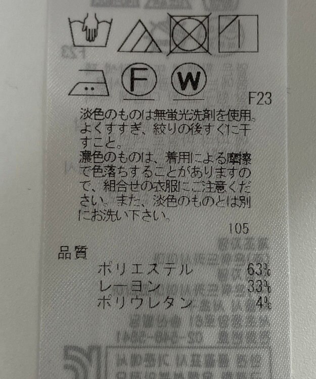 ONWARD Reuse Park 【自由区】パンツ春夏 グレー