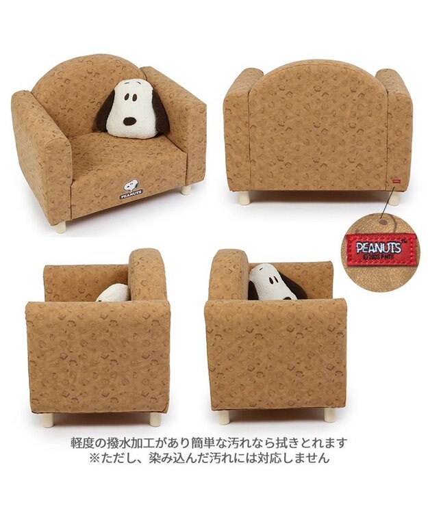 PET PARADISE スヌーピー ソファ 顔クッション付き 小型犬 ベージュ