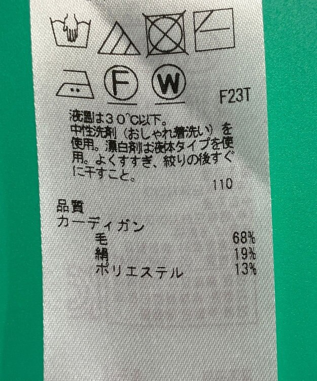 ONWARD Reuse Park 【23区】ニット秋冬 ベージュ