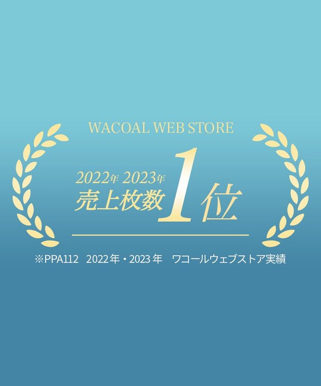 WACOAL 【ディアヒップ】 ショーツ はきこみ丈ふかめ 綿混(身生地) ヒップを包みこむフィット感 やさしいはきごこち PPA112 /ワコール ピンク