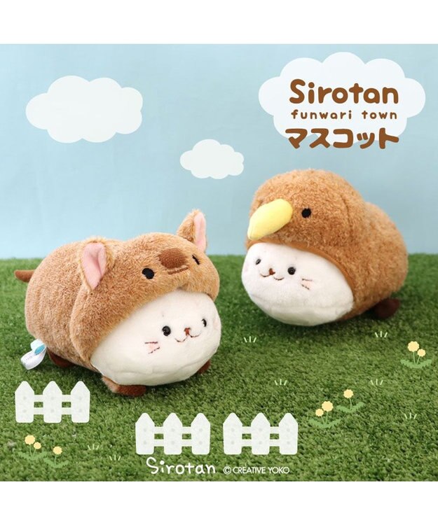 Mother garden しろたん マスコット 《クアッカワラビー》 単品 クアッカワラビー