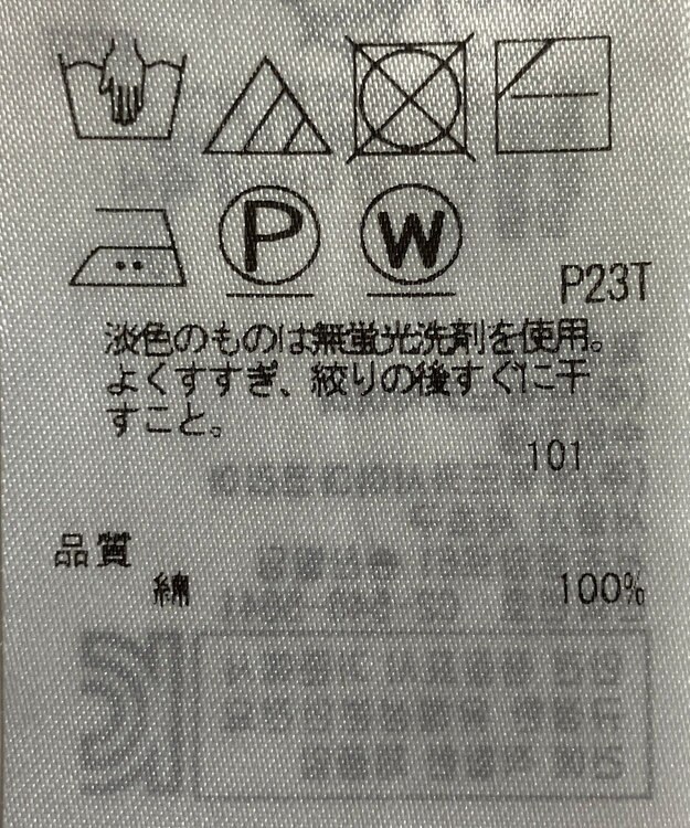 ONWARD Reuse Park 【組曲】ニット春夏 イエロー