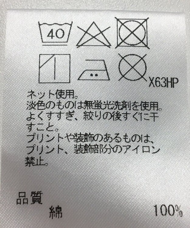 ONWARD Reuse Park 【J.PRESS】カットソー春夏 ホワイト