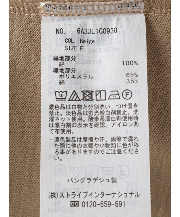 Green Parks ５分袖ドッキングバックスリットチュニック Beige