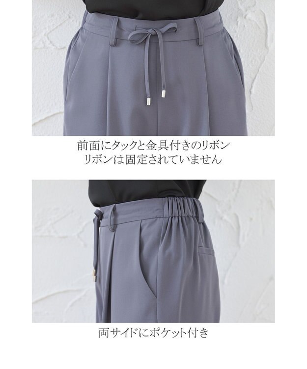 Tiaclasse 【洗える】幅広く活躍が期待できるドロストパンツ ブルー