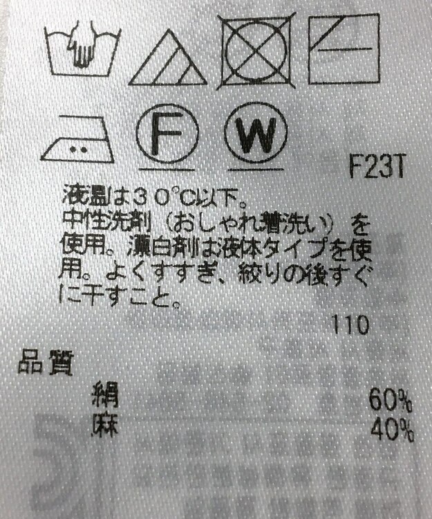 ONWARD Reuse Park 【23区】ニット春夏 ブルー