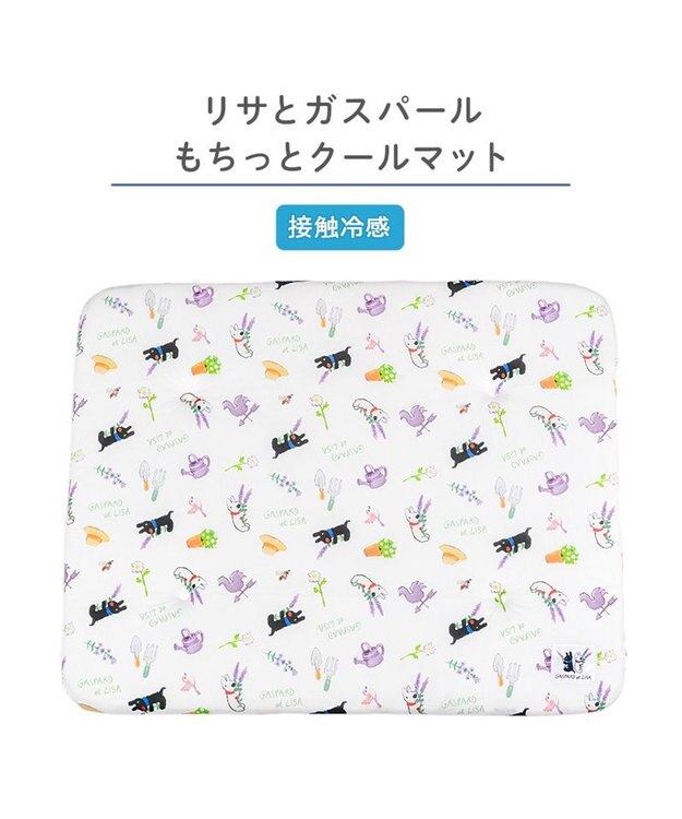 PET PARADISE リサとガスパール もちっと クールマット ホワイト