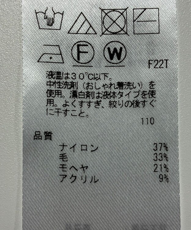 ONWARD Reuse Park 【23区】ニット秋冬 ブラック