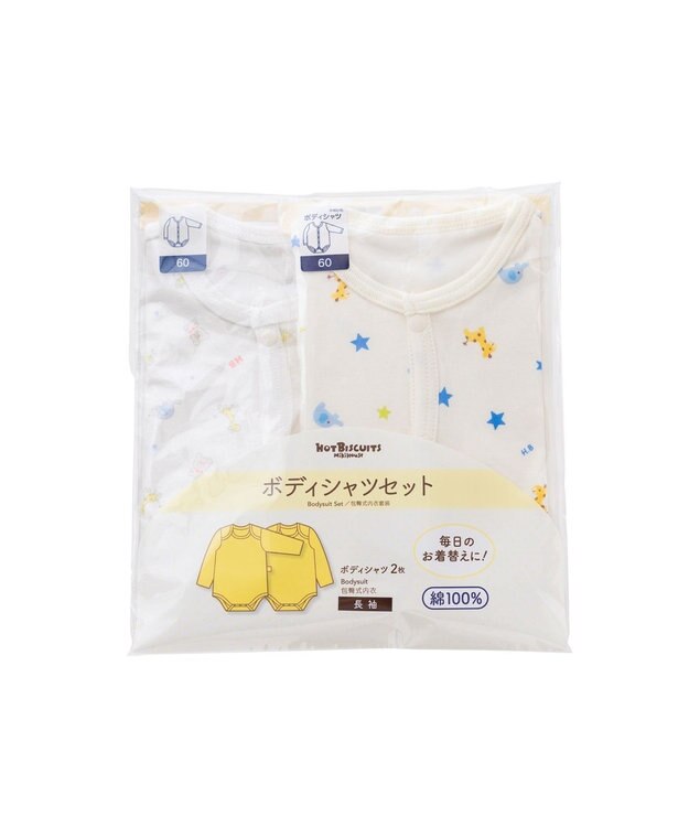 MIKI HOUSE HOT BISCUITS 【70-60cm】 長袖ボディシャツ２枚セット(前開き仕様) 白×ＢＬ
