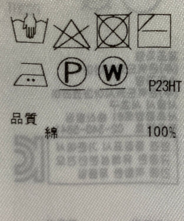 ONWARD Reuse Park 【組曲】ニット春夏 イエロー