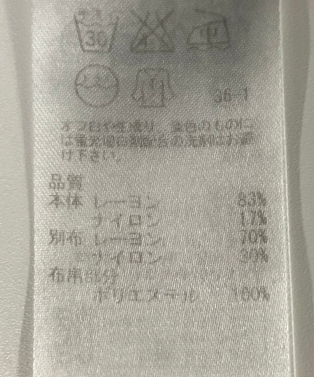 ONWARD Reuse Park 【ICB】ニット春夏 ベージュ