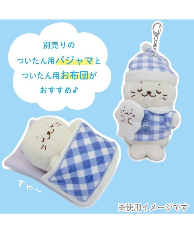 Mother garden しろたん ついてきちゃうマスコット キーホルダー《すやすや顔》 単品 ホワイト