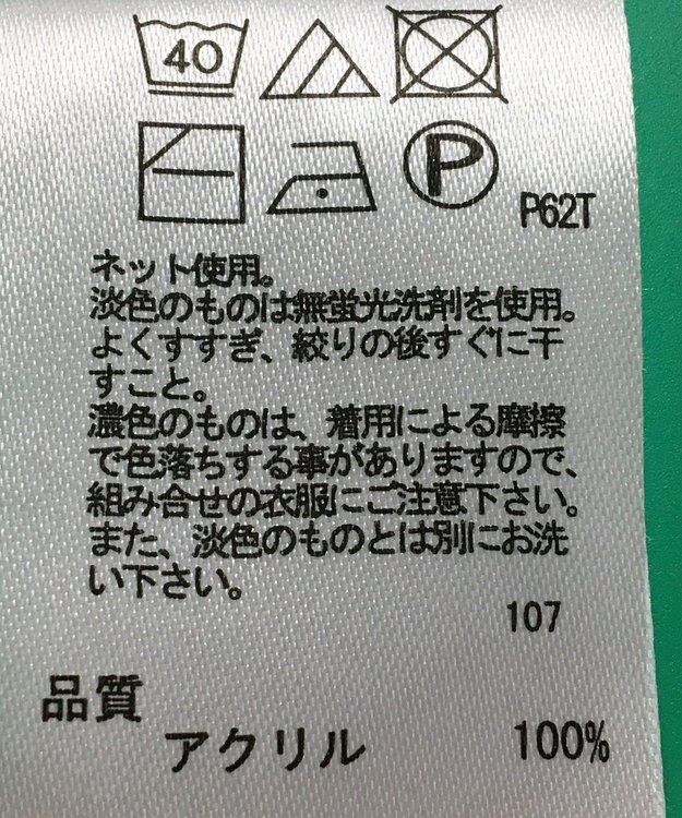 ONWARD Reuse Park セット商品/サイズ2【any FAM】ニット秋冬×カットソー秋冬 その他