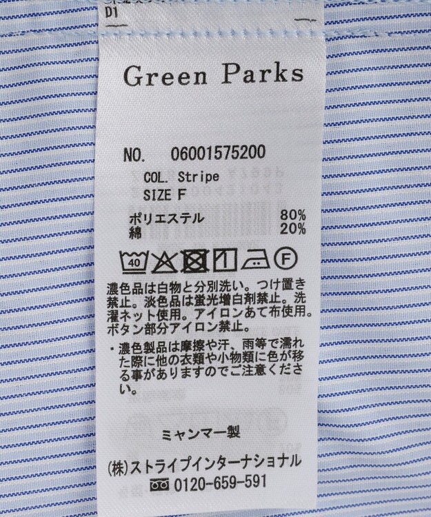 Green Parks タックショートスリーブブラウス Stripe