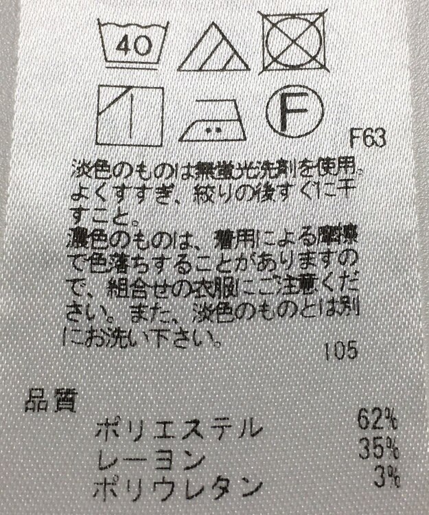 ONWARD Reuse Park 【自由区】パンツ秋冬 イエロー