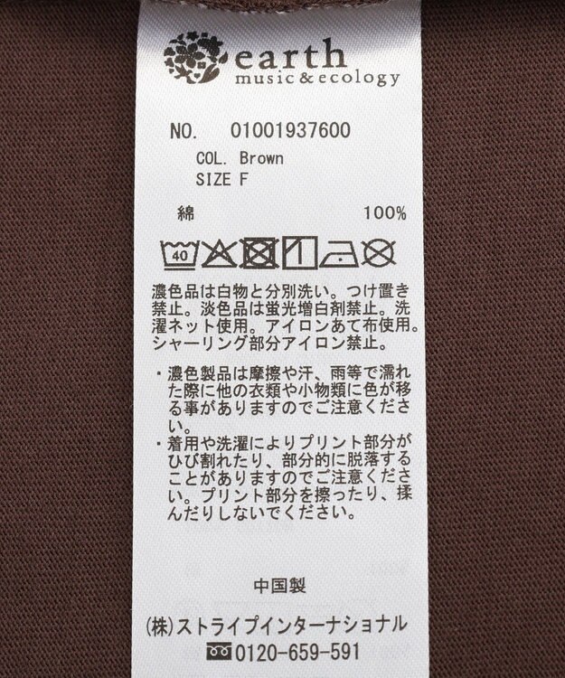 earth music&ecology シャーリングロゴTシャツ Brown