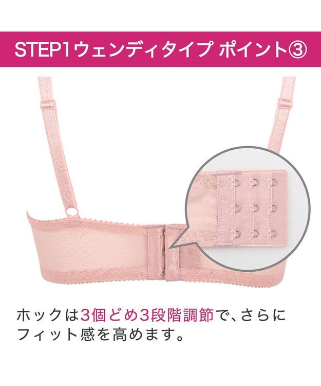 BRADELIS New York 【BRADELIS New York / 育乳補整ブラ・STEP1 集める】ウェンディステップ1ブラ24A1 ヌーディピンク