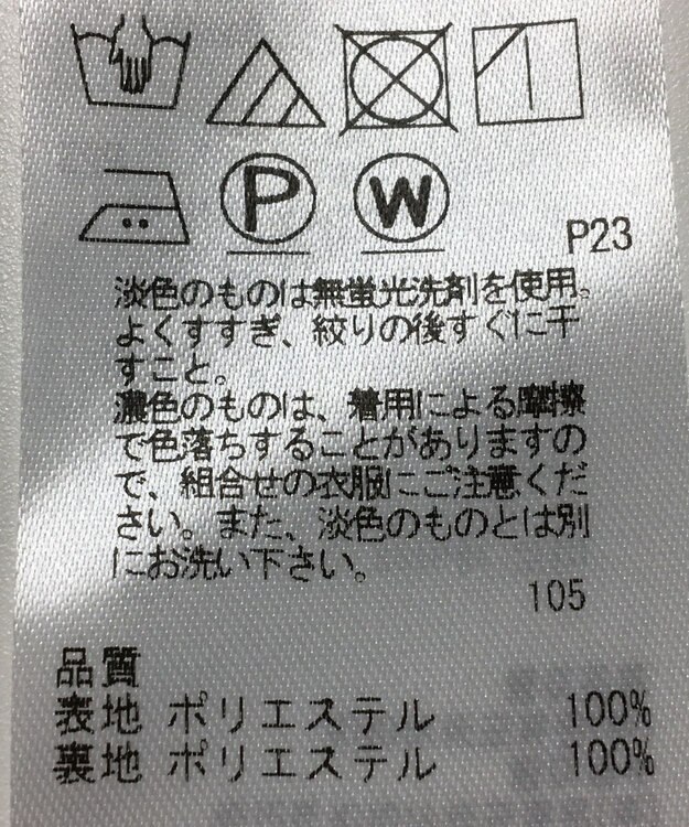 ONWARD Reuse Park 【ICB】スカート春夏 ブルー