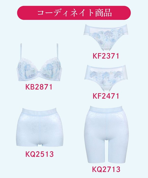 Wing 【ときはなつブラ】　夏のブラストレスから解放　さらっと快適　ウイング／ワコール　KB2871 クリーム